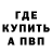 Метадон белоснежный MrRoflWaffles