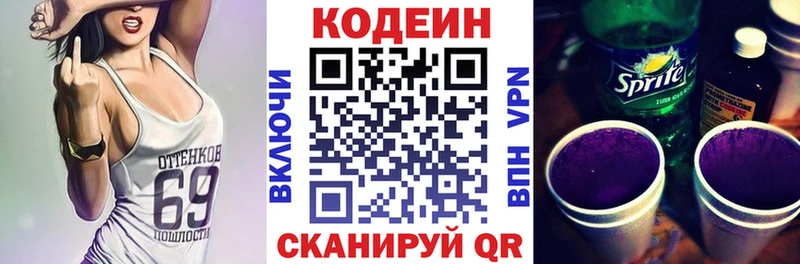 мега зеркало  Медынь  Codein напиток Lean (лин)  хочу наркоту 